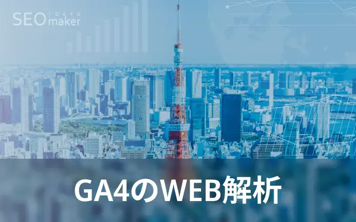Googleペナルティ復活支援