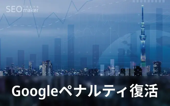 GA4のWEB解析