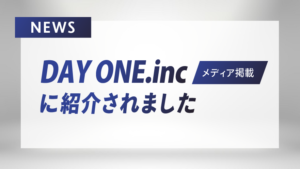 DAY_ONE.inc