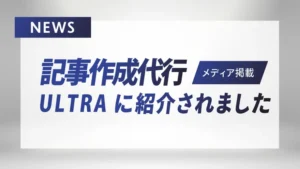 ULTRA