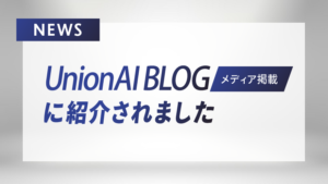 UnionAI-BLOG