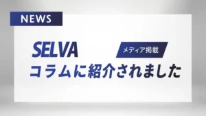 selva