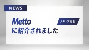 metto