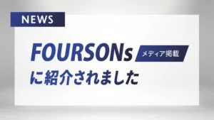 foursons