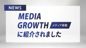 media growth