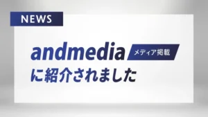andmedia